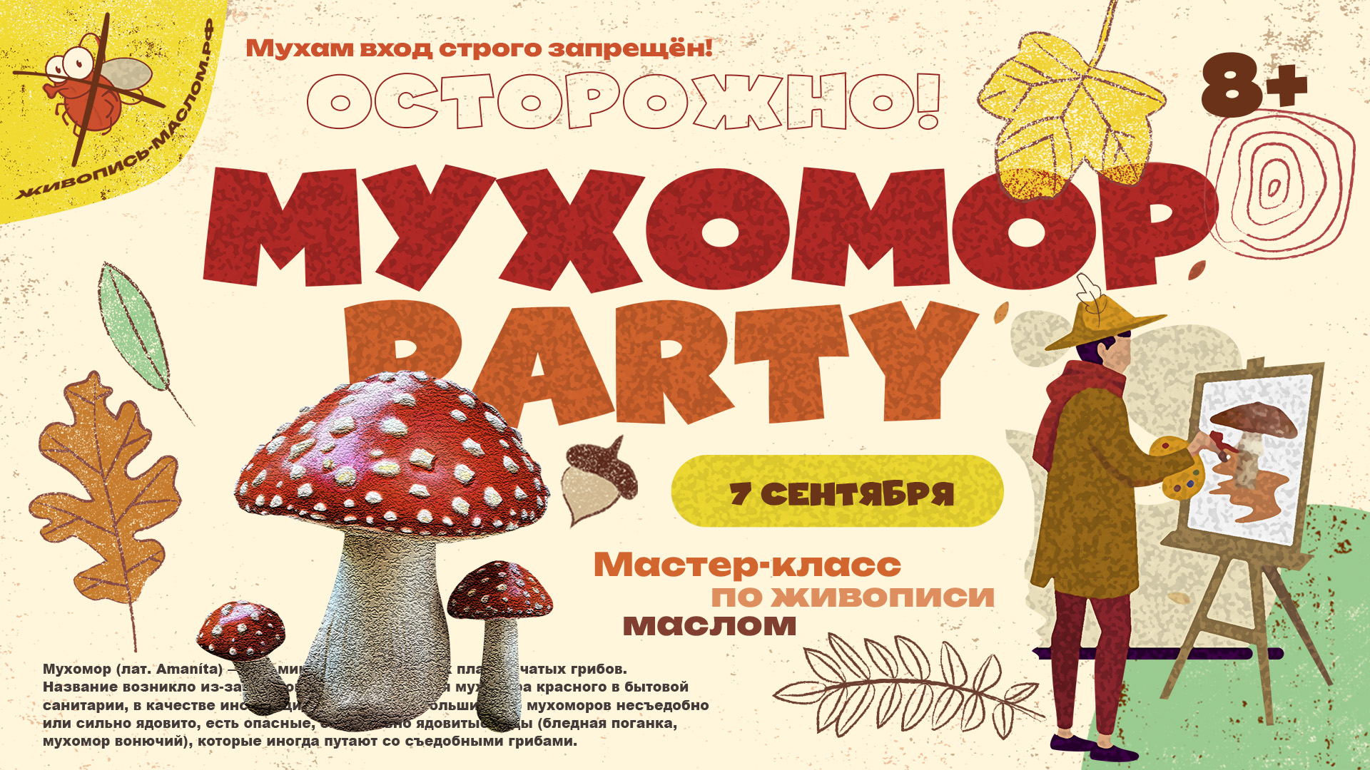мастер класс рисование бутово