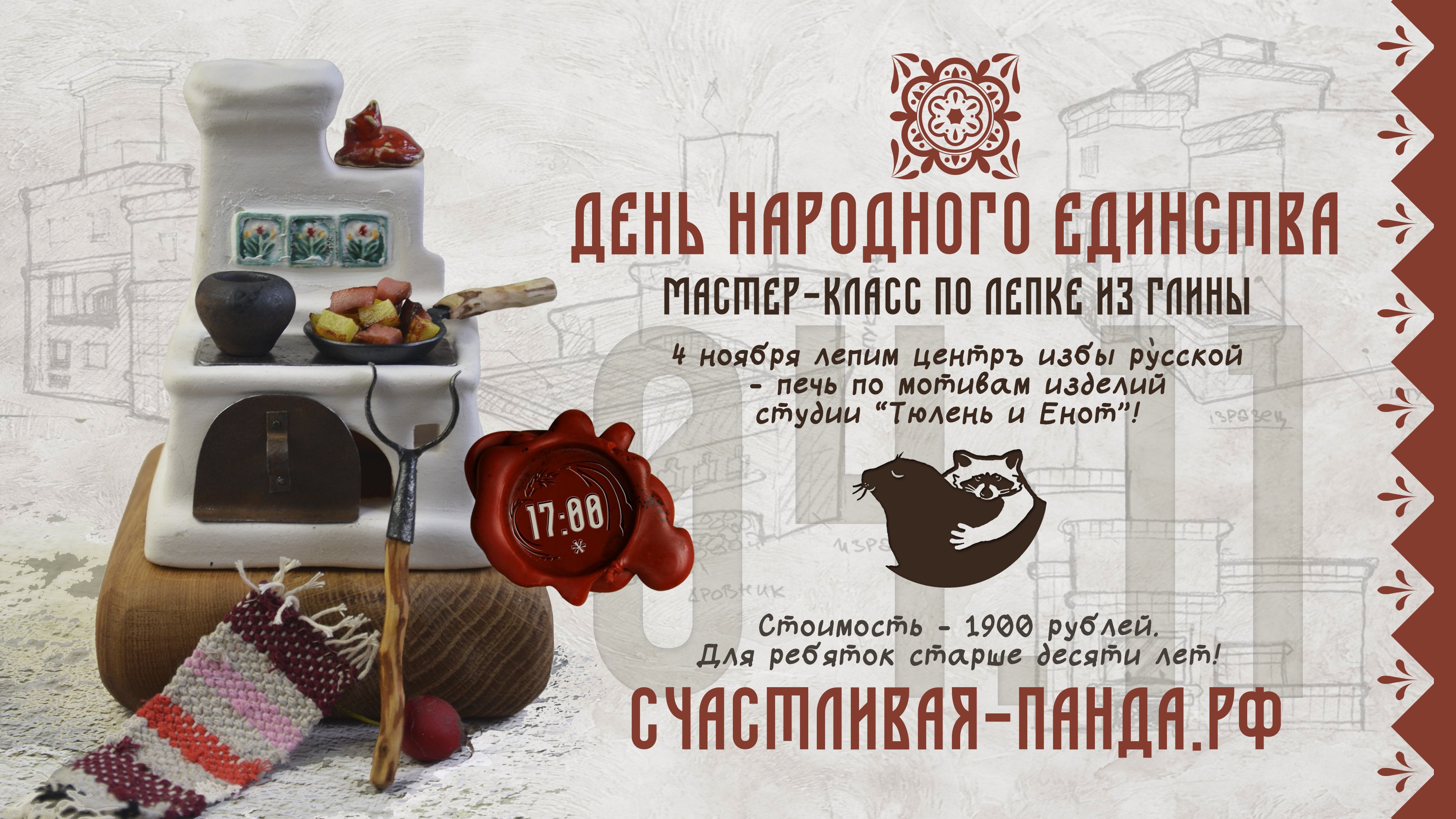 лепка глина в бутово