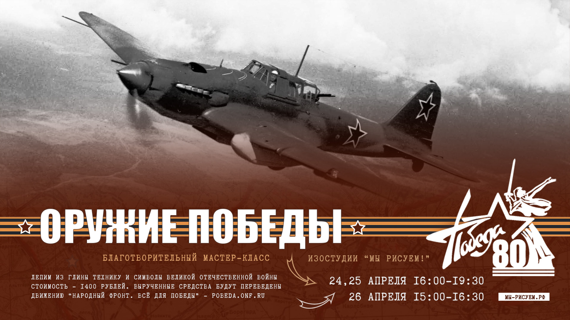 лепка из глины в бутово